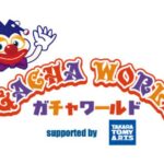 【ガチャワールド】遊園地のようなガチャ専門店がアリオ亀有にオープン